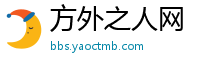 方外之人网