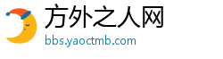 方外之人网